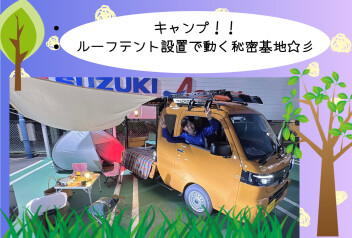 荷台から始まる、ワクワクの物語！！